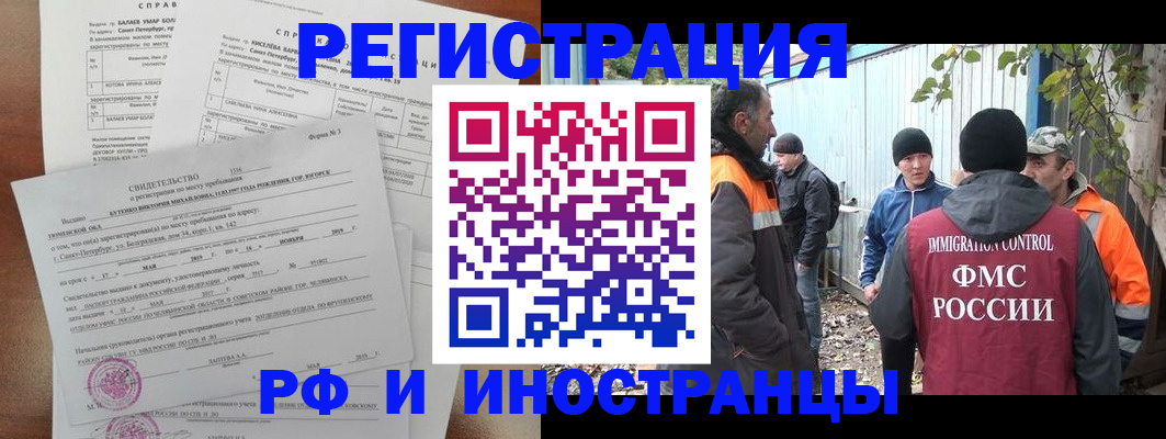 временная регистрация поиск в Коркино