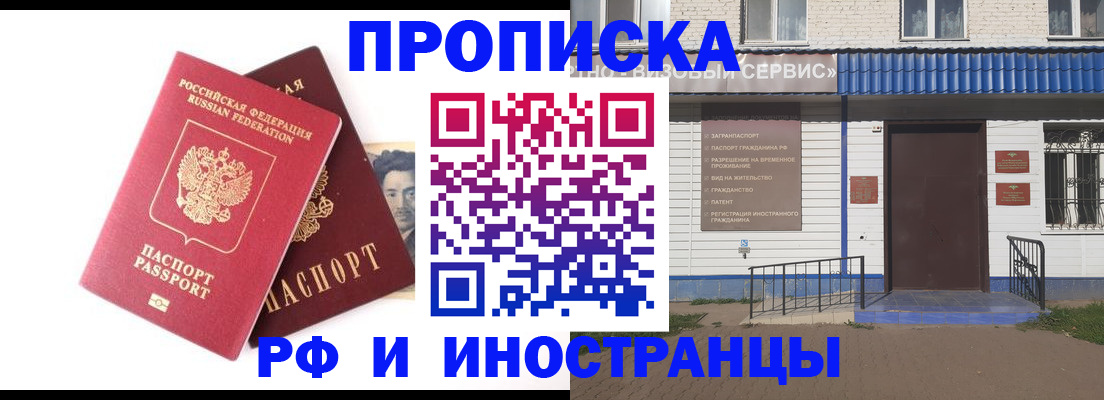 прописка для школы в Коркино