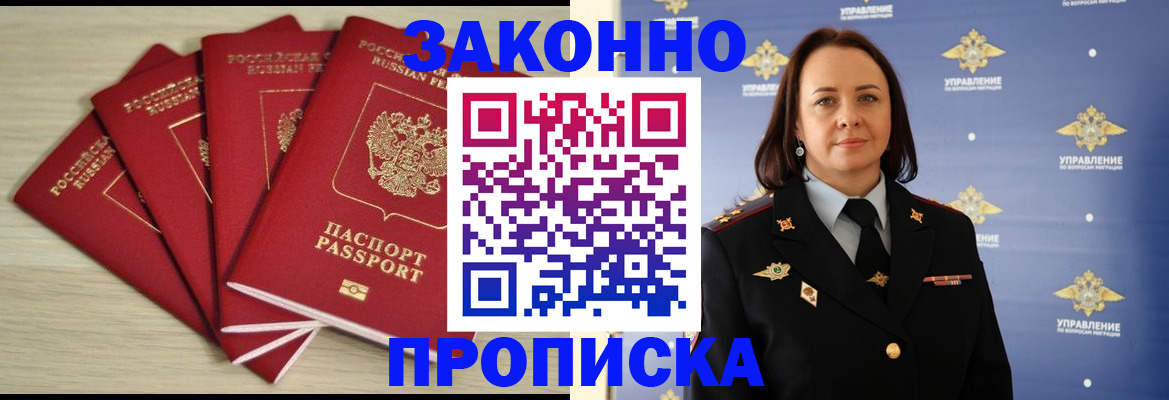 временная регистрация поиск в Коркино