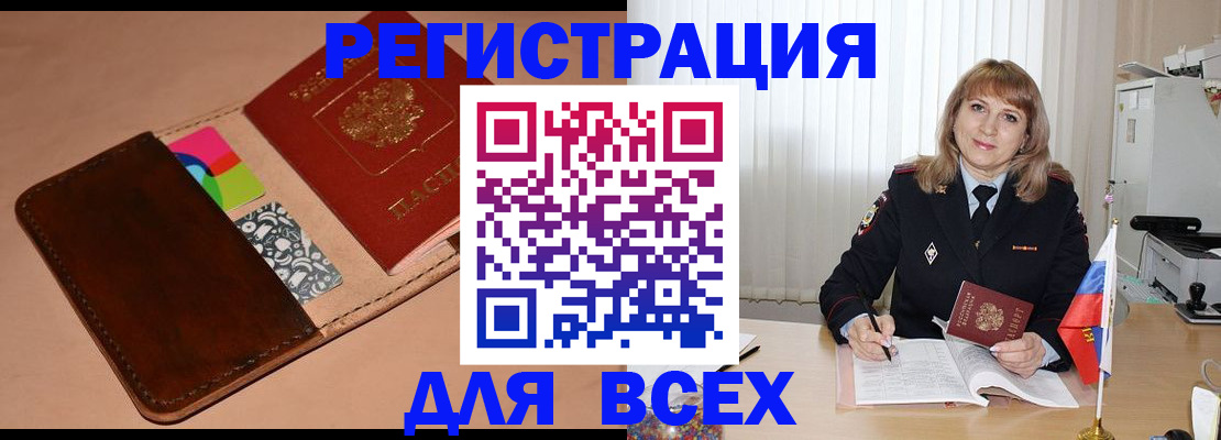 прописка 2025 в Коркино