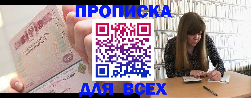 временная регистрация гарантия в Коркино