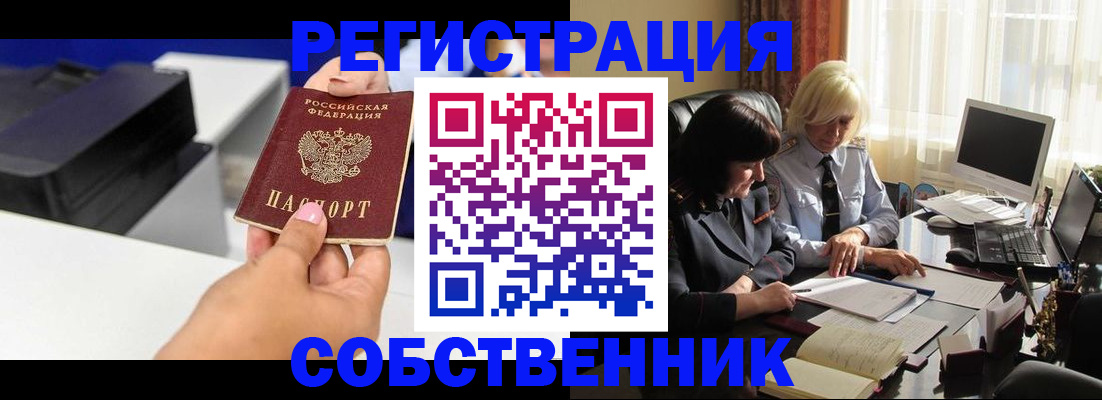 временная регистрация купить в Коркино