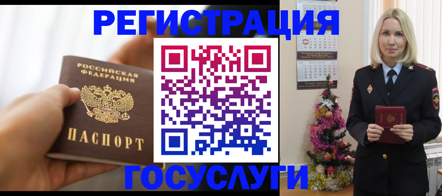 временная регистрация адрес в Коркино