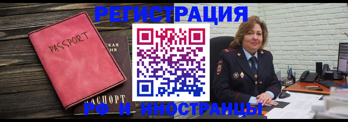 где прописаться в Коркино
