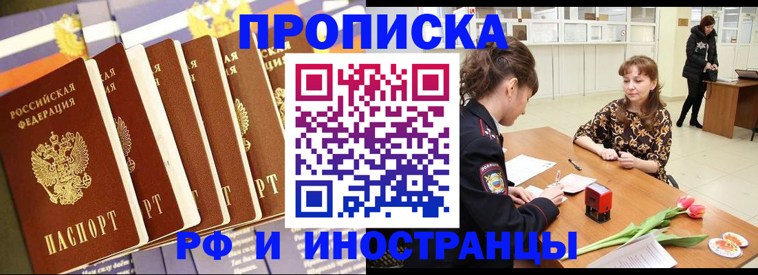 где прописаться в Коркино
